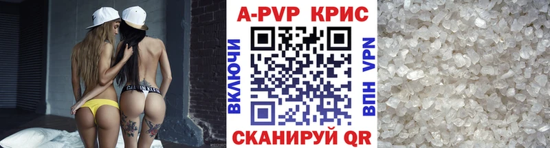 Купить где Саяногорск APVP крисы CK