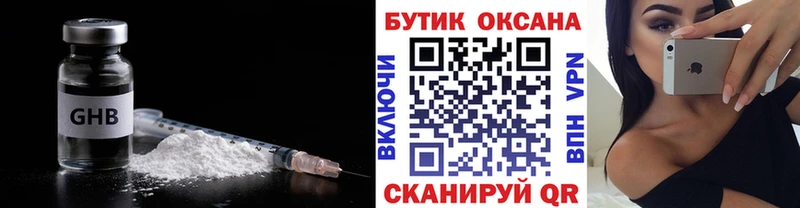 Бутират 99%  Купить  Саяногорск 