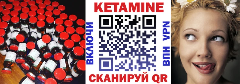 Купить  Саяногорск  КЕТАМИН VHQ 
