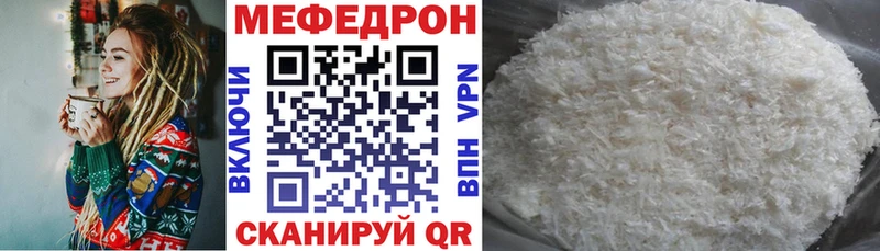 Меф мяу мяу кристаллы Саяногорск